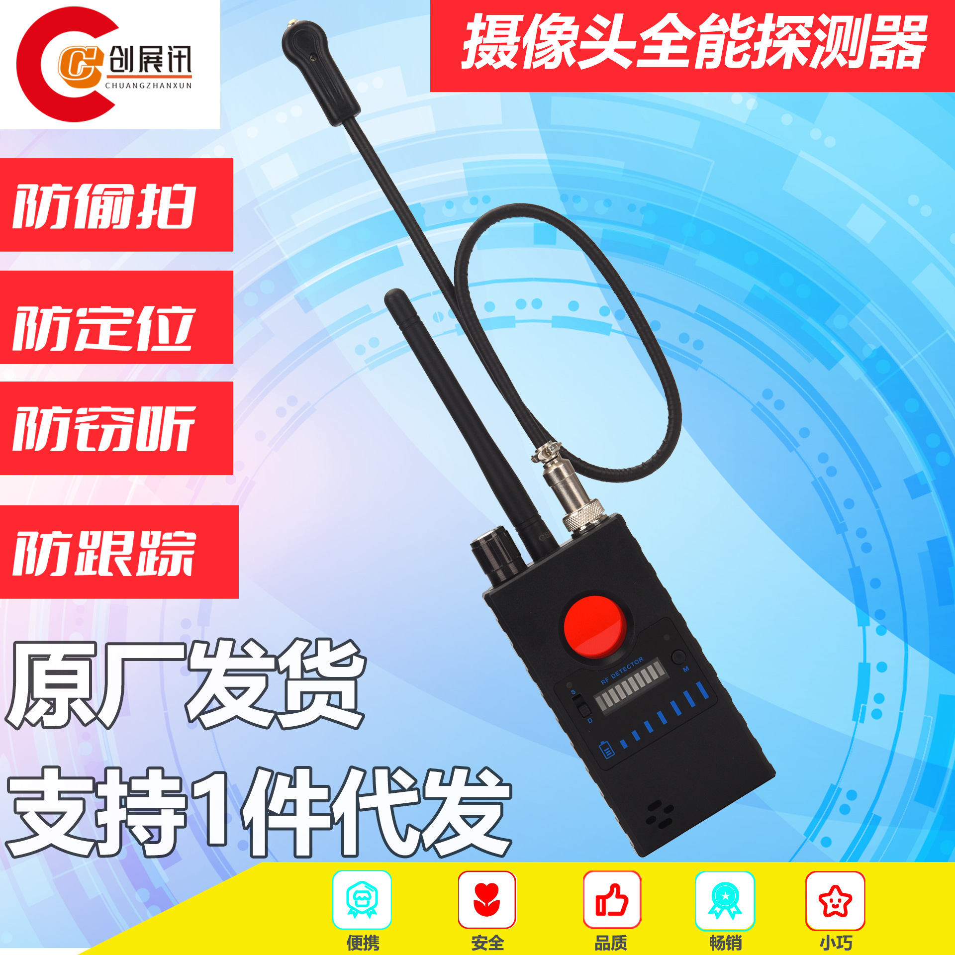反窃听监听手机探测仪 迷你摄像头探测器 无线扫描设备GPS检测器