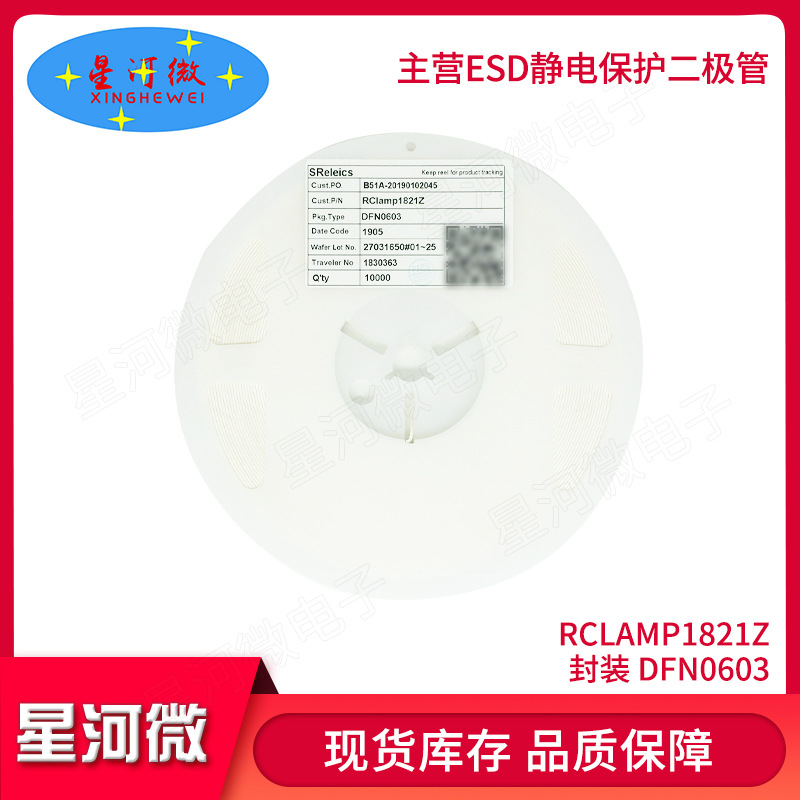 RCLAMP1821Z DFN0603 电源线和低频传输线路 专业配单 贴片二级管
