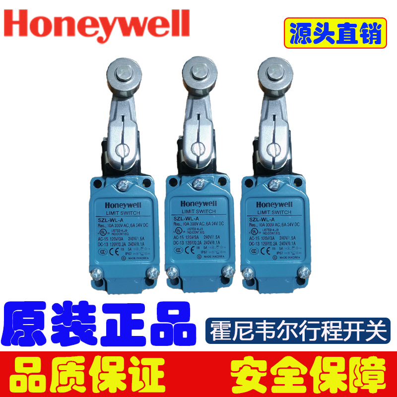 原装SZL-WL-A限位开关美国Honeywell行程开关霍尼韦尔微动开关