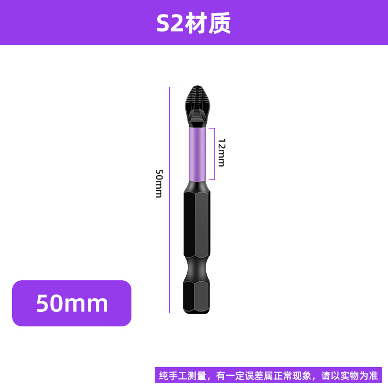 Cabezal de aprobación de viento antideslizante magnético fuerte Cabezal de destornillador cruzado Taladro eléctrico Cabezal de aprobación de viento Combinación de lote de viento de tornillo de alta dureza resistente al impacto