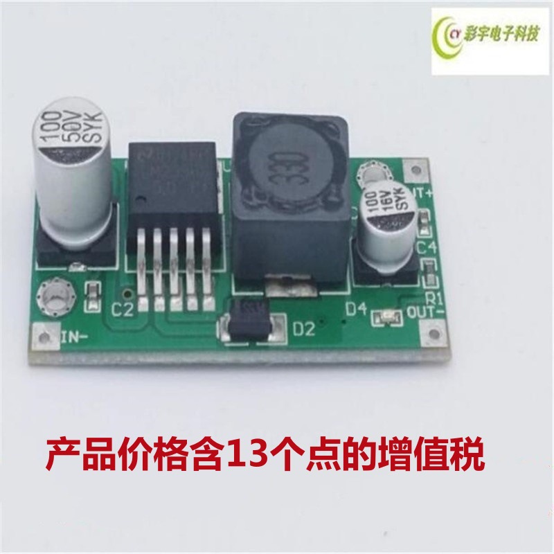 DC-DC降压电源模块LM2596S-5.0 7-40V输入 固定5V输出降压模块
