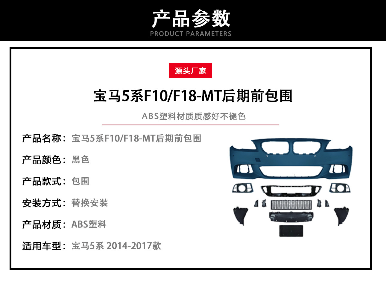 Suitable for 2011-2017 Bmw 5 Series Modified Mt Body Kit F10 F18 Modified Mt Front Bumper Large Body Kit