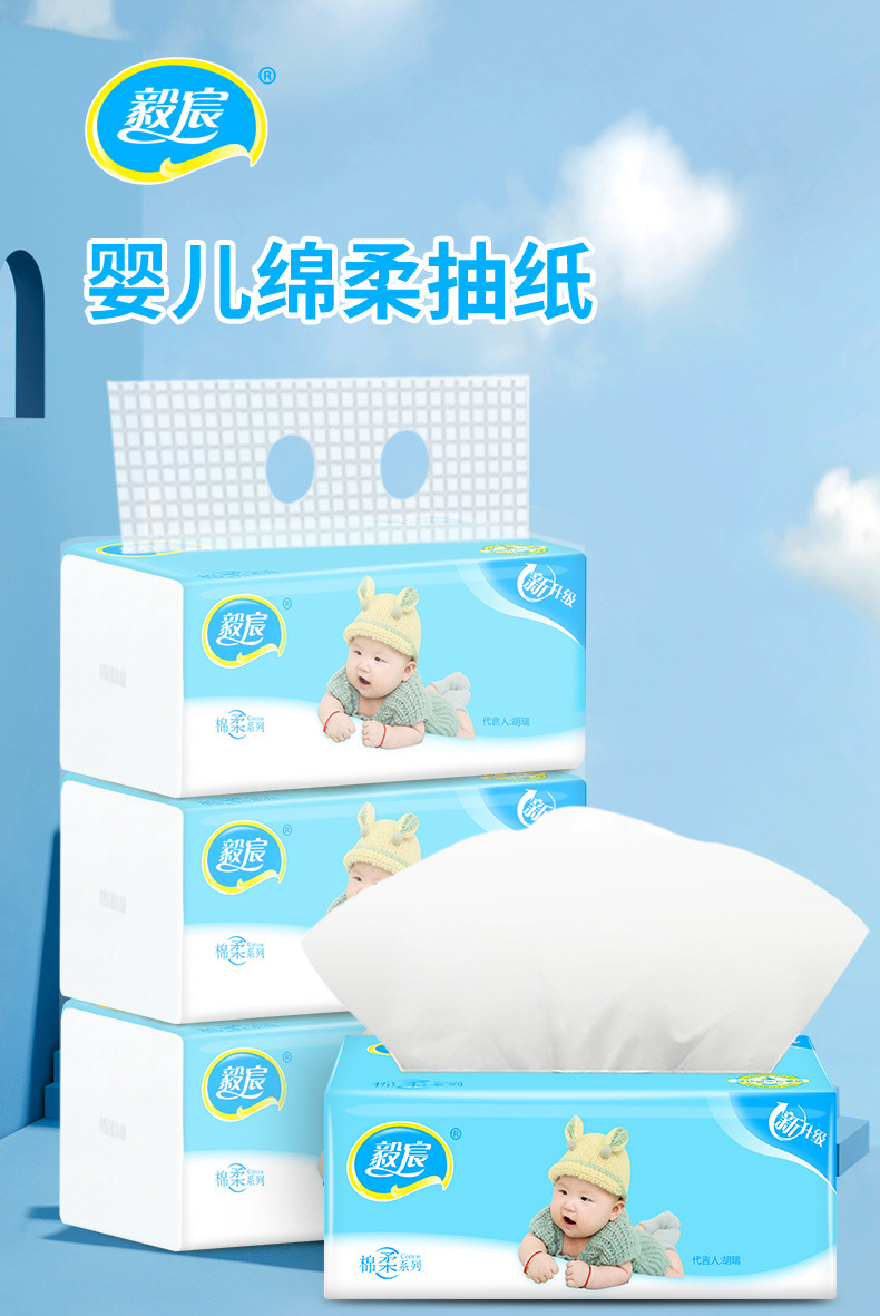 婴儿抽纸详情_01.jpg