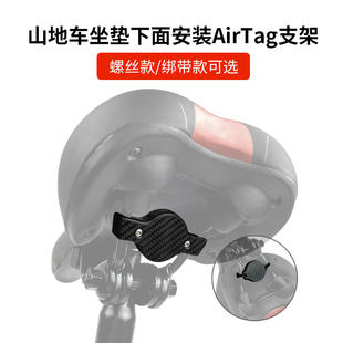 Road mountain bicycle seat, tubing, anti-theft