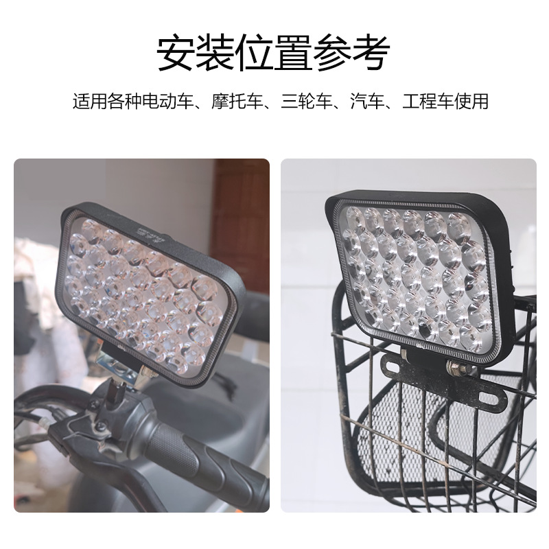 Coche eléctrico motocicleta LED faro triciclo luz 12v80v luz fuerte modificado camión de cuatro ruedas coche proyector