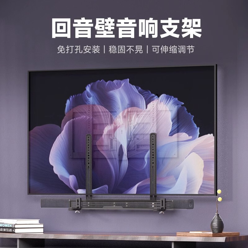 Wall-mounted TV Echo Wall Bracket Suitable for Sonos Bose jbl Xiaomi Long Strip Audio Punch-free Hanger