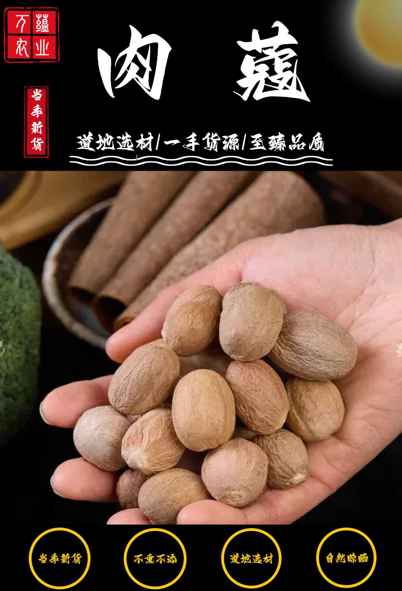 Yunnan Nutmeg Spice 500g Dried Myristica Fragrans Whole Kernel for Braising Stews and Marinades overview