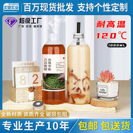 1000ML耐高温塑料瓶一次性PP饮料奶茶矿泉水果汁带盖热罐装大容量