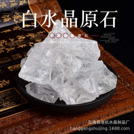 天然阿塞透白水晶原石 香薰扩香石 鱼缸花盆透体水晶碎石厂家批发