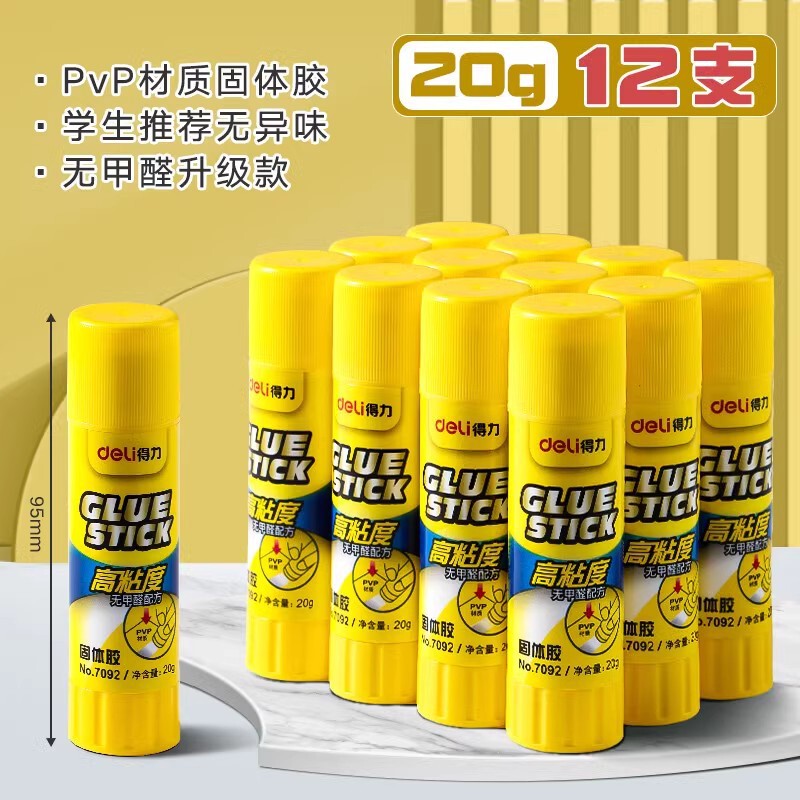得力文具透明固体胶7106固体胶棒7108ACR新材料胶棒7107固体胶水|undefined