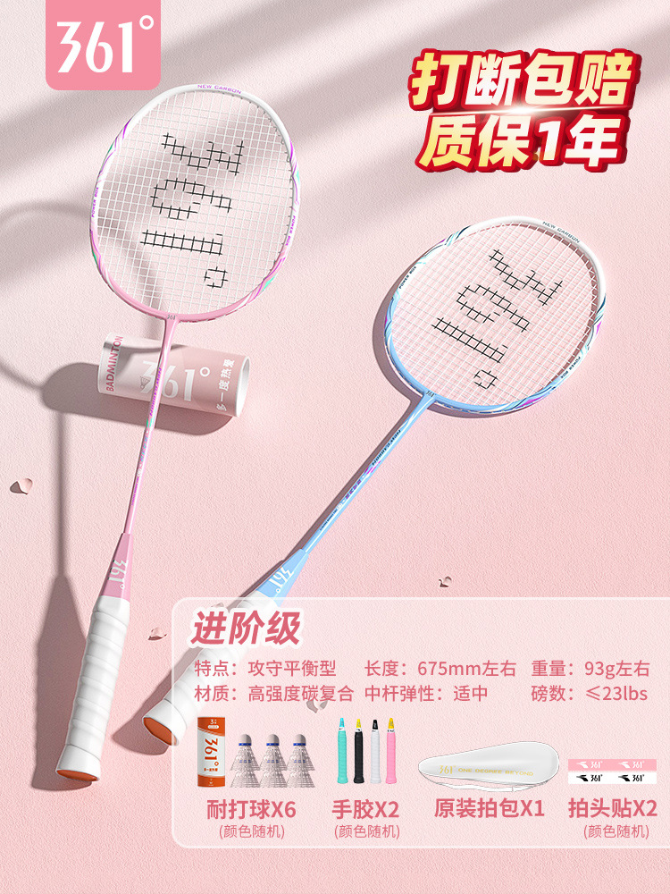 높은 가성비" 피치 핑크/문 섀도우 블루 2U 더블 라켓 2개 + 무료 내구성 나일론 6볼 세트 - 완성된 라켓