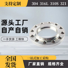 不锈钢310S SW 平面突面承插焊接法兰 锻打 DN20 DN30 DN50 PN16