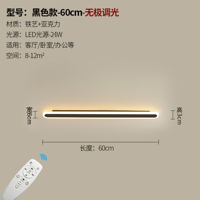 lámpara de pared transfronteriza larga lámpara de pared interior sala de estar dormitorio cabecera de cama minimalista línea moderna pasillo balcón creativo LED lámpara de pared
