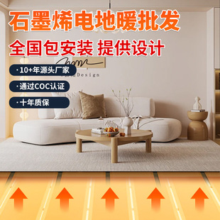 Old House Renovation Electric Floor Heating Home Floor Special Floor Heating Package Graphene Electric Heating Film Electric Heating Board Heating Film
