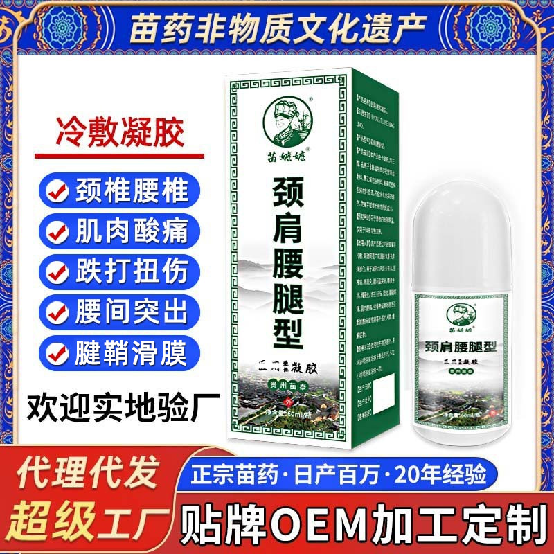 Bone-penetrating liquid OEM processing 60ml ball-type muscle and…