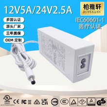 ɫ24V2.5ATUVGS CEJCLEDl60W㹦Դm