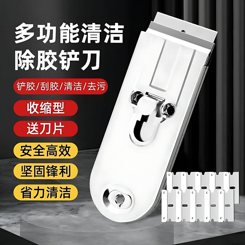 多功能不锈钢铲刀清洁刀伸缩型玻璃墙面保洁地板美缝除胶刮刀工具|undefined