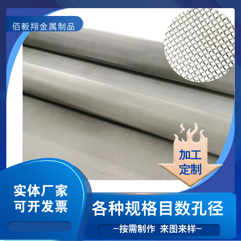 苏州不锈钢筛网 可加工多品种规格304|316编织钢丝网设备滤芯