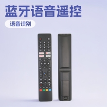 适用 夏普电视机 蓝牙语音 遥控器 型号 RC201 SP-V9