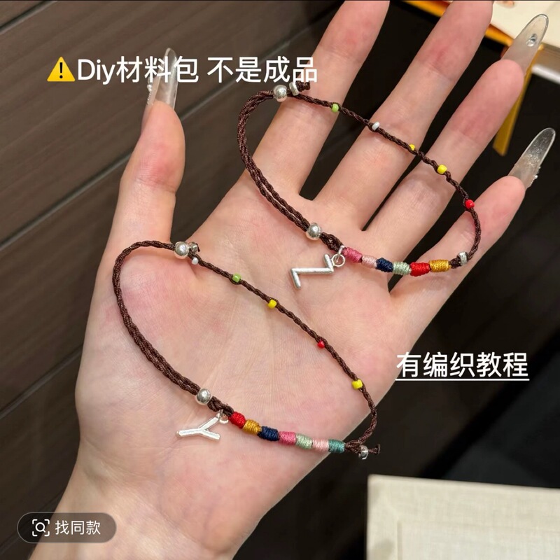太阳编织手绳可调节手编绳DIY材料包送闺蜜精致情侣款字母|undefined