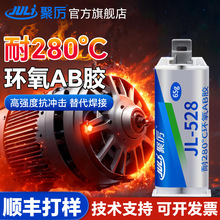 JL-528�h��AB�zˮ�͸ߜؽ����մɲ������ϭh���͚�ζ����ճ��AB�z