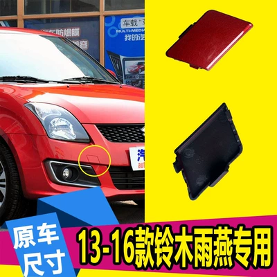Bumper Swift Trailer Cover, Front
