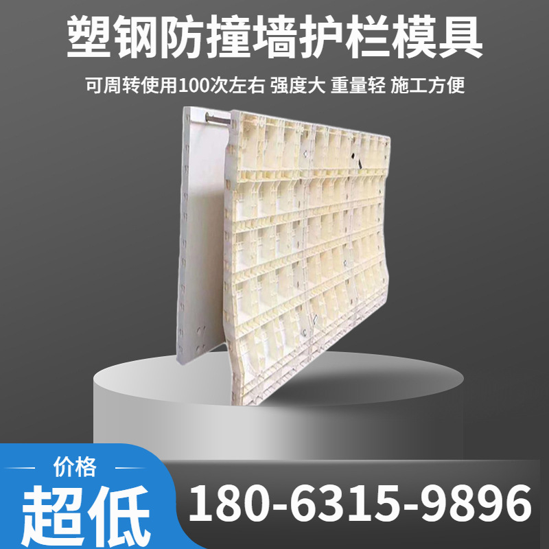 筑牛道路防撞墙模型公路防撞墙模板ABS塑钢模具周转200次混凝土