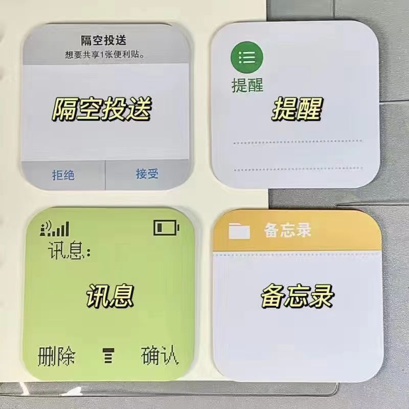 小红书同款创意搞怪聊天便利贴ins风高颜值N次贴简约留言纸备忘录|undefined