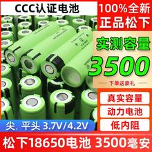 2节装 原装正品松下18650锂电池 3.7V3500mah高容量手电筒保护板