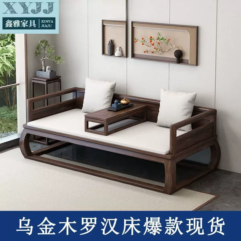 新中式全实木罗汉床明式客厅家用小户型简约沙发床两用禅意罗汉椅