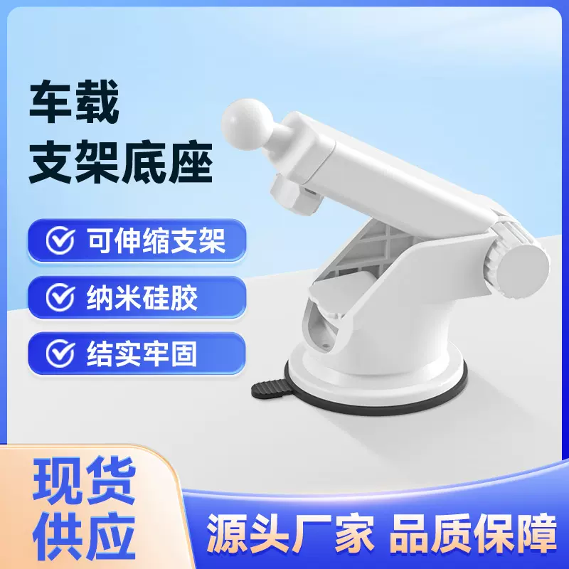 重力手机支架配件可伸缩杆底座车载360旋转硅胶吸盘凝胶底手机架
