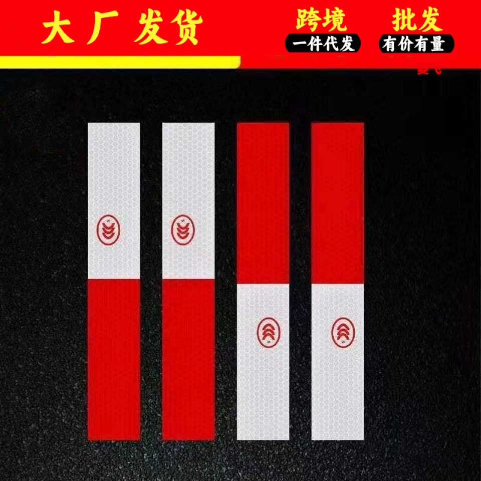 Светоотражающая наклейка грузовик наклейка тела светоотражающие полосы предупреждающий знак светящийся ночного движения транспортного средства безопасности фильм