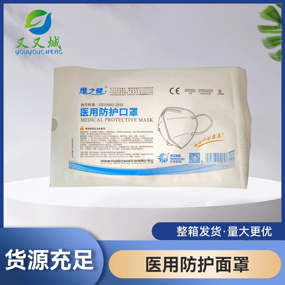 宇安维之建头戴N95 医用防护口罩头戴式 N95 套头式N95家用高防护