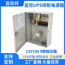 ups不间断电源12V5a10A开关电源监控续航备用电源led灯带供电箱