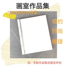 画室美术作品收纳页 自粘覆膜双面 8K画纸 样品 票据 广告 收集A3