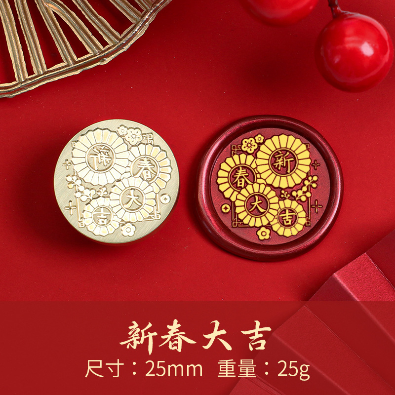 Fuego pintura sello cabeza Año Nuevo bendición Dragón año cobre cabeza celebración Lucky bag Xi carácter regalo de Año Nuevo fuego pintura cera regalo