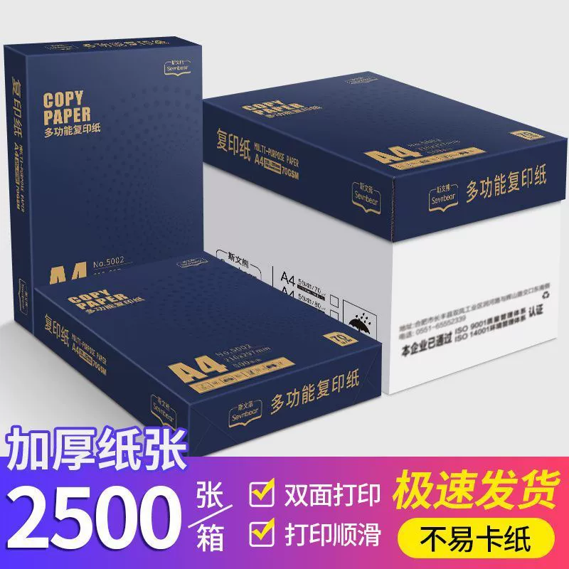 Бумага для печати формата А4, бумага для копирования формата А4, целая коробка студенческой черновой бумаги, оптовая продажа, белая бумага для рисования, канцелярские товары