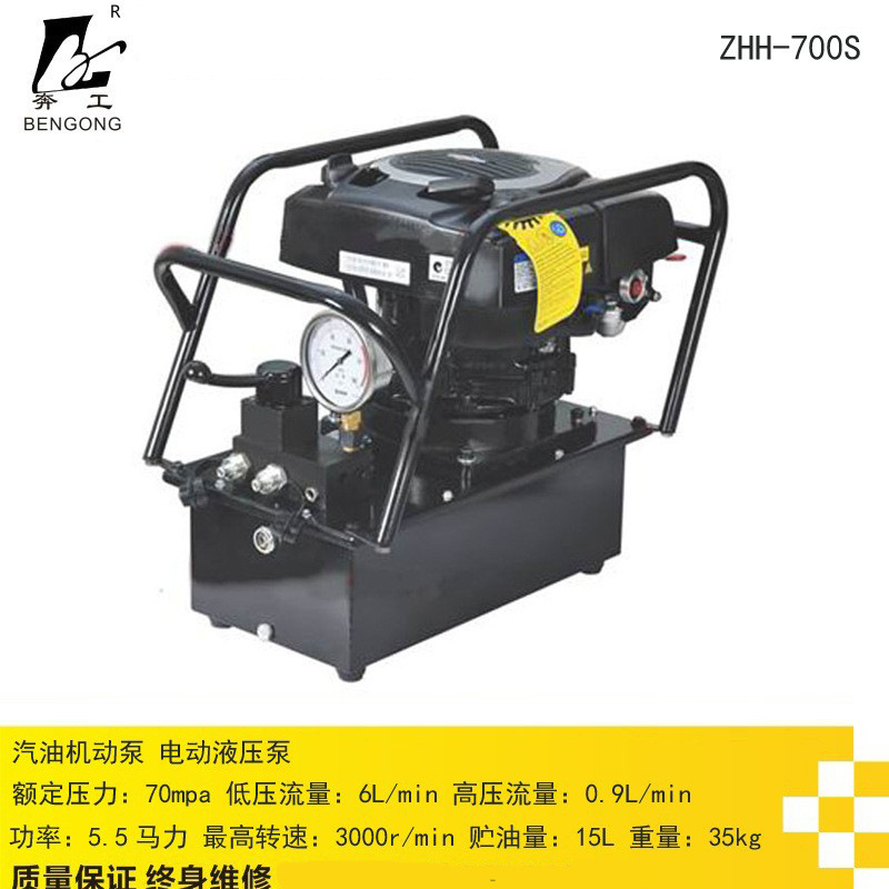 汽油液压站 超高压电动泵 电动液压泵 ZHH-700S汽油机动泵 机动泵