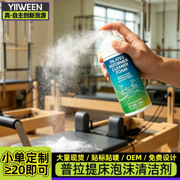 Pilates Bed Foam Cleaner Pilates Yoga Equipment No-Rinse Cleaning Mousse Deodorizes and Removes Stains