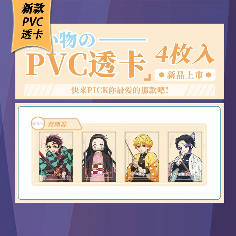 Damai карта-пас через pvc для дневных магов Wang Hedi Zhao Lusi лазерная карта высокого класса через пропуск 4 шт.