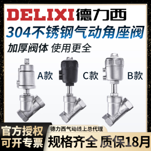 304 Stainless Steel Angle Seat Valve Y Type High Temperature Resistant High Pressure Steam Valve Dn25-20-32 Pneumatic Water Valve