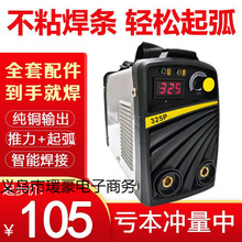 ZX7-200 220v����С��ȫ�~�������늺��C����yʽȫ�Ԅӻ������