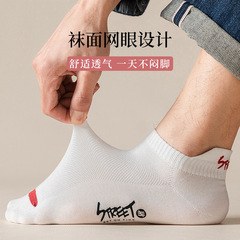 Manufacturer wholesale socks ins socks men's spring thin breathable men's summer short-tube sports versatile mesh socks