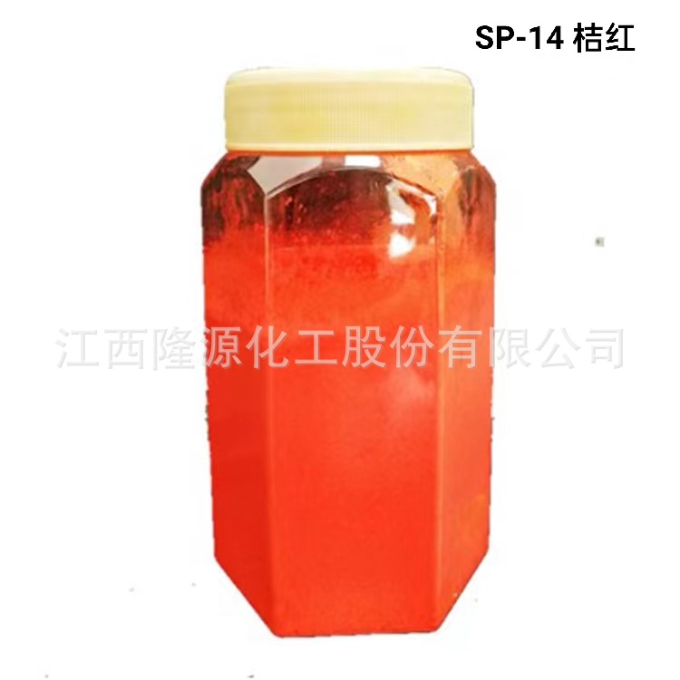 荧光红颜料 水溶性皮革荧光颜料 皮革专用用高温荧光粉SP-14