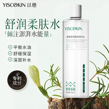 以穗舒润柔肤水安心水平衡肌肤湿敷水补水舒缓爽肤水控油精华水女