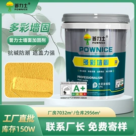 防水涂料;内墙涂料;瓷砖胶