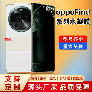 适用oppo Find X9Spro/Ultra高清TPU水凝膜 8S+防窥膜epu手机软膜