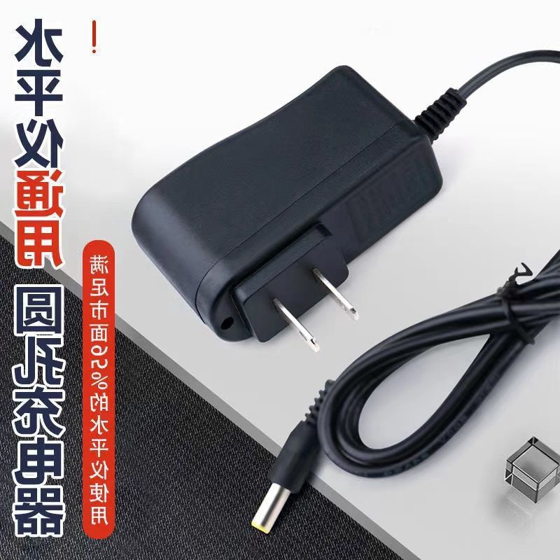 水平仪充电器圆头通用型平水仪充电器快充电池红外线充电器配件