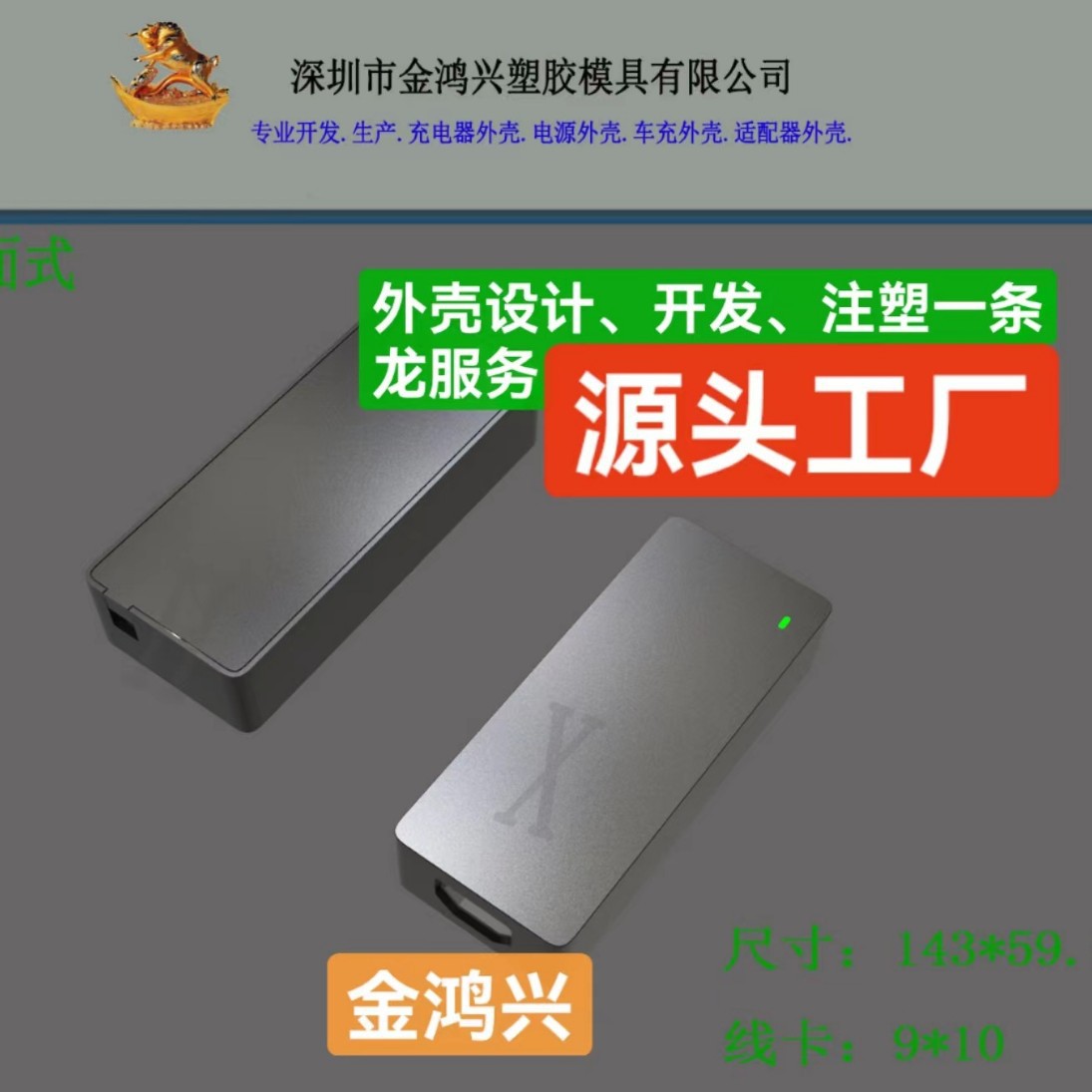 厂家直销外壳96W桌面式外壳 电源适配器塑料外壳 正标外壳工厂