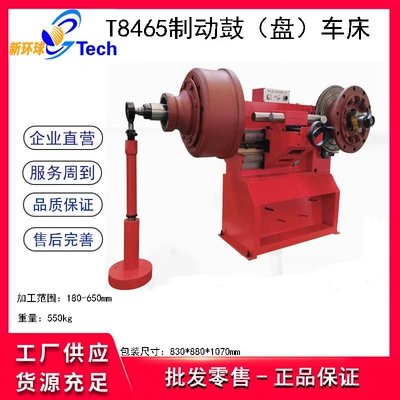 Əyləc diski təmiri Machine Grinder Brake Drum Disc - t8465